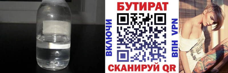 БУТИРАТ бутик  omg   Гулькевичи 
