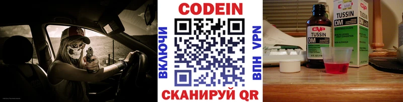 Codein Purple Drank  маркетплейс формула  Гулькевичи 