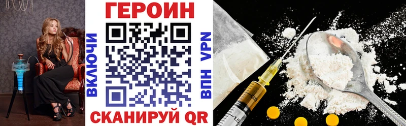 ГЕРОИН Heroin  мориарти наркотические препараты  Гулькевичи 