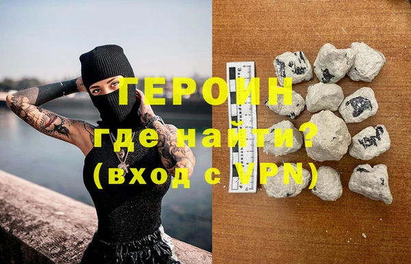 героин Арсеньев